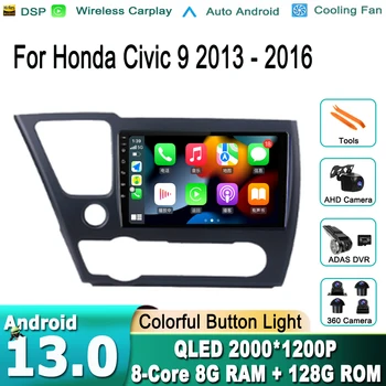Автомагнитола Android 13 2 Din для Honda Civic 9 2013 - 2016 Стерео Carplay Автонавигация GPS Мультимедийный плеер