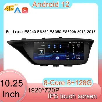 Для Lexus ES240 ES250 ES350 ES300h 2013-2017 Android 12 10,25 Дюймовый Автомобильный Экран Навигации 4G Lte Автомобильный стерео Радио Видеоплеер