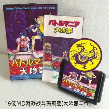 Battle Mania 2 с коробкой и ручным картриджем для 16-битной игровой карты Sega MD MegaDrive Genesis System