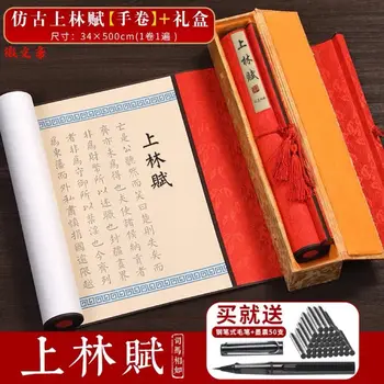 Наклейка для практики каллиграфии Shanglin Fu Handroll, набор для Дня Святого Валентина, длинный рулет, наполовину сырой, наполовину приготовленный