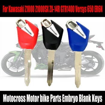 Запчасти для мотокросса Embryo Blank Keys Для Kawasaki Z1000 Z1000SX ZX-14R GTR1400 Versys 650 ER6N Аксессуары Для Мотоциклов