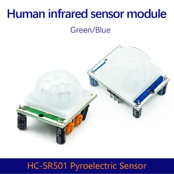 HC-SR501 Модуль инфракрасного зондирования человеческого тела Пироэлектрический датчик Зонд Зелено-синяя пластина Дополнительные интеллектуальные датчики человеческого тела