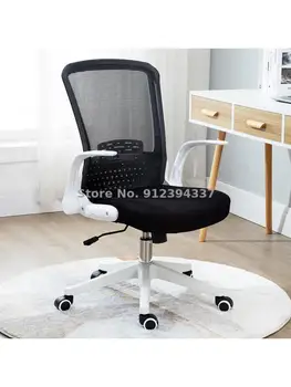 Компьютерное кресло Кресло для домашнего офиса Удобное Сидячее Подъемное Сиденье для спальни Спинка стула для учебы студента в общежитии
