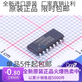 74HC85D 74HC85 SMD SOP-16 4-битный цифровой Компараторный чип Совершенно Новый Оригинальный
