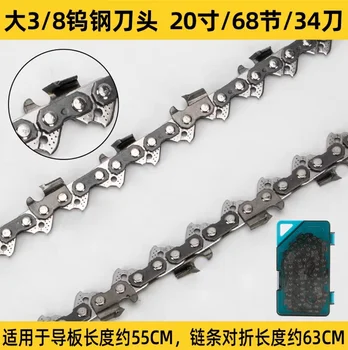 Твердосплавная цепь 3/8 .058 68DL (легированная сталь)