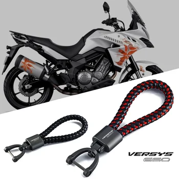 Для KAWASAKI VERSYS 650 VERSYS650 ABS 2010-2020 2019 2015 2023 Новый Мотоциклетный Брелок Для Ключей Брелки Для Ключей На Шнурке Брелок Для ключей