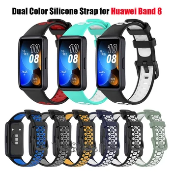 Силиконовый ремешок для смарт-часов Huawei Band 8, двухцветный спортивный сменный ремешок для часов Huawei Band8, браслет-напульсник