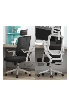 Компьютерное кресло, спинка кресла для домашнего офиса, Удобное сидячее игровое кресло, место для учебных совещаний в студенческом общежитии
