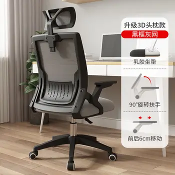 2023 Год AOLIVIYA Эргономичное Кресло Домашнее Поворотное Офисное Кресло Компьютерное Кресло Удобное Студенческое Кресло Для Сотрудника