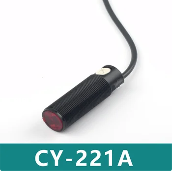 CY-221A Новый оригинальный фотоэлектрический датчик переключения.